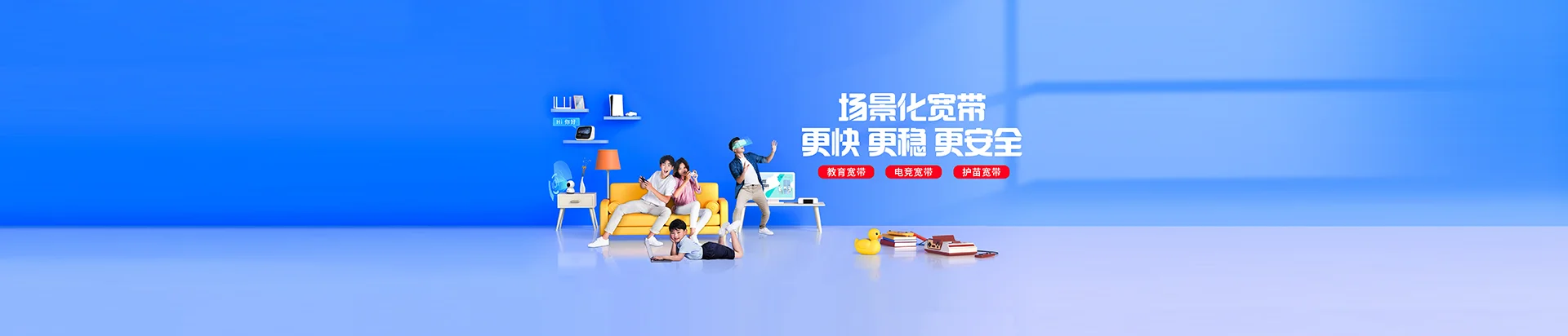 宾县移动宽带