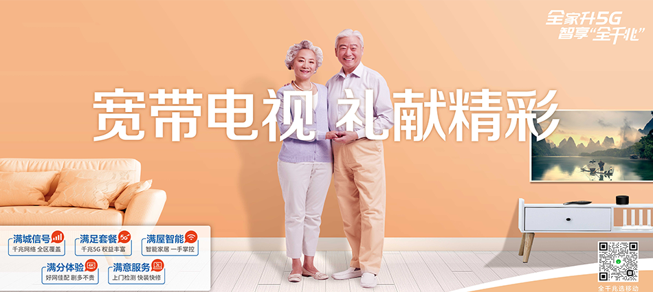 中国移动宾县移动宽带