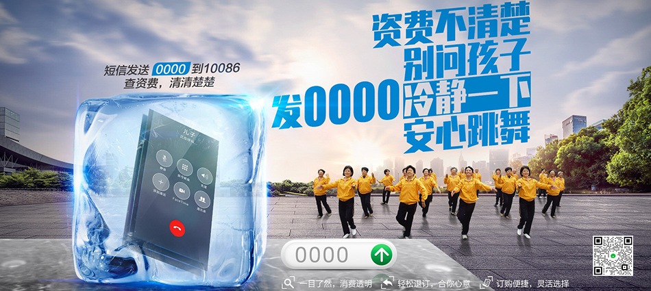 中国移动宾县移动宽带